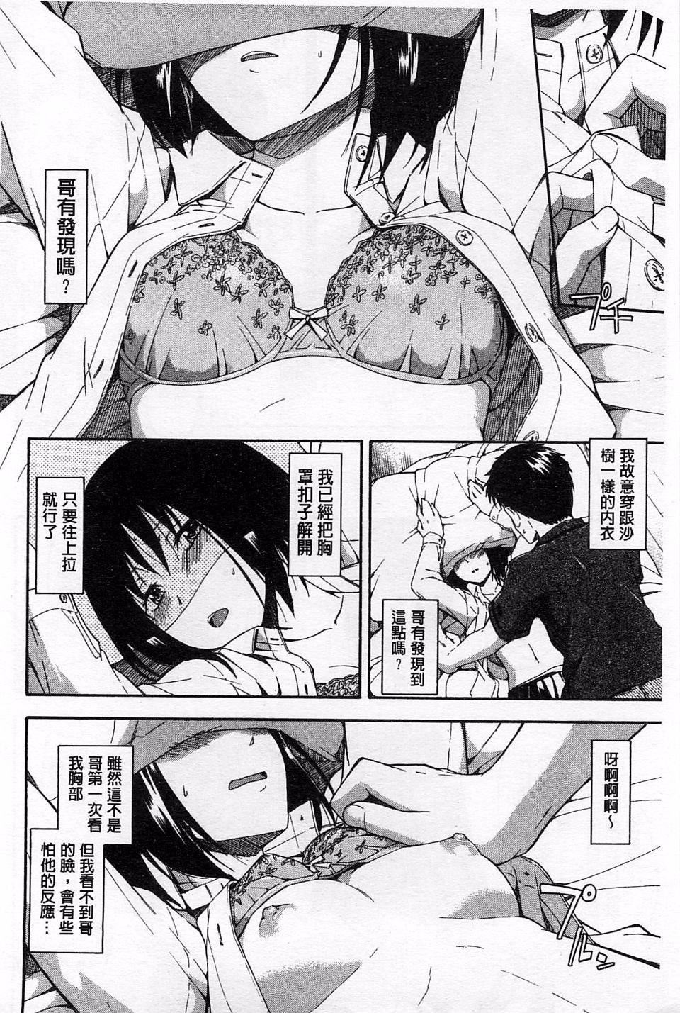 [鹤田文学]ヒミツノ[鹤田文学]ヒミツノ