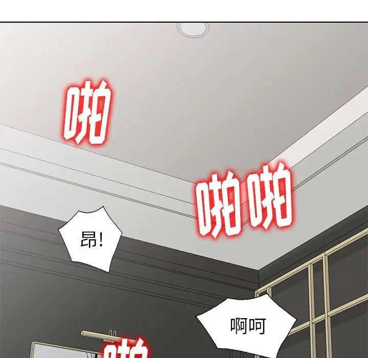 天降梦中人第52话-最终话（完结）