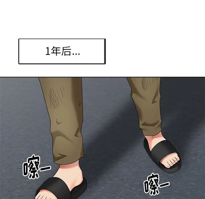 天降梦中人第52话-最终话（完结）