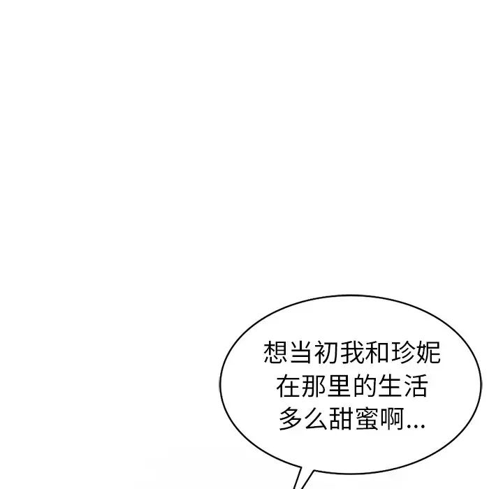 天降梦中人第52话-最终话(完结)
