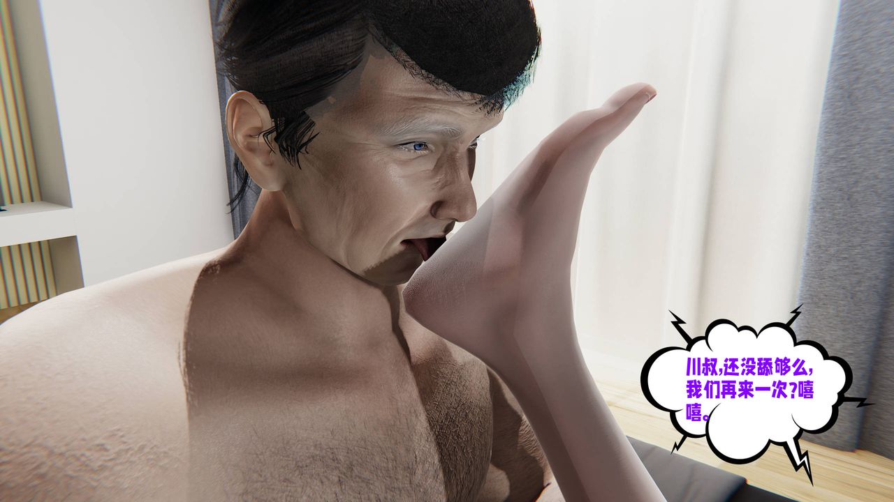 [3D]愛之原力番外第三章01