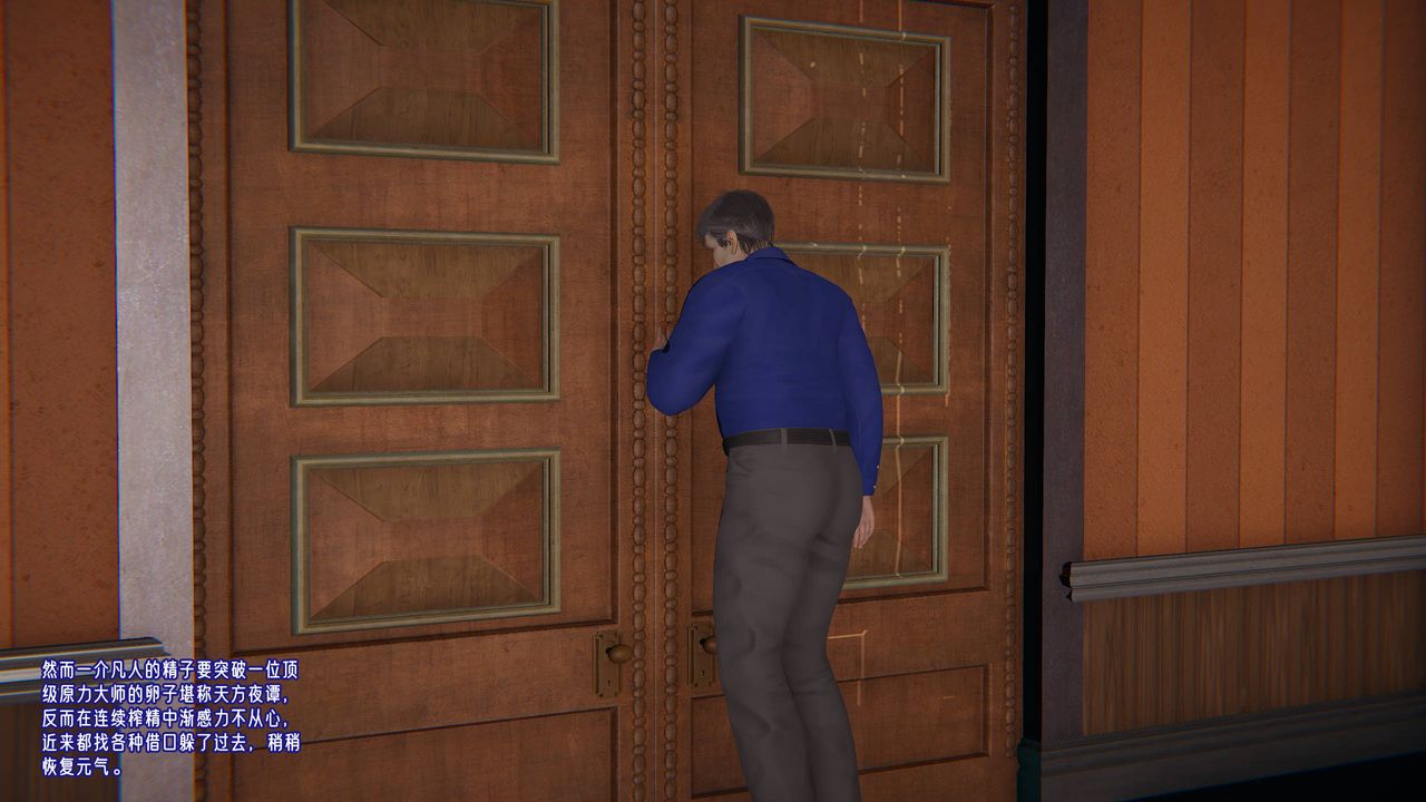 [3D]愛之原力番外第三章01