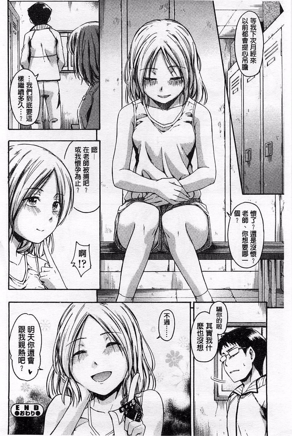 [鶴田文學]ヒミツノ[鶴田文學]ヒミツノ