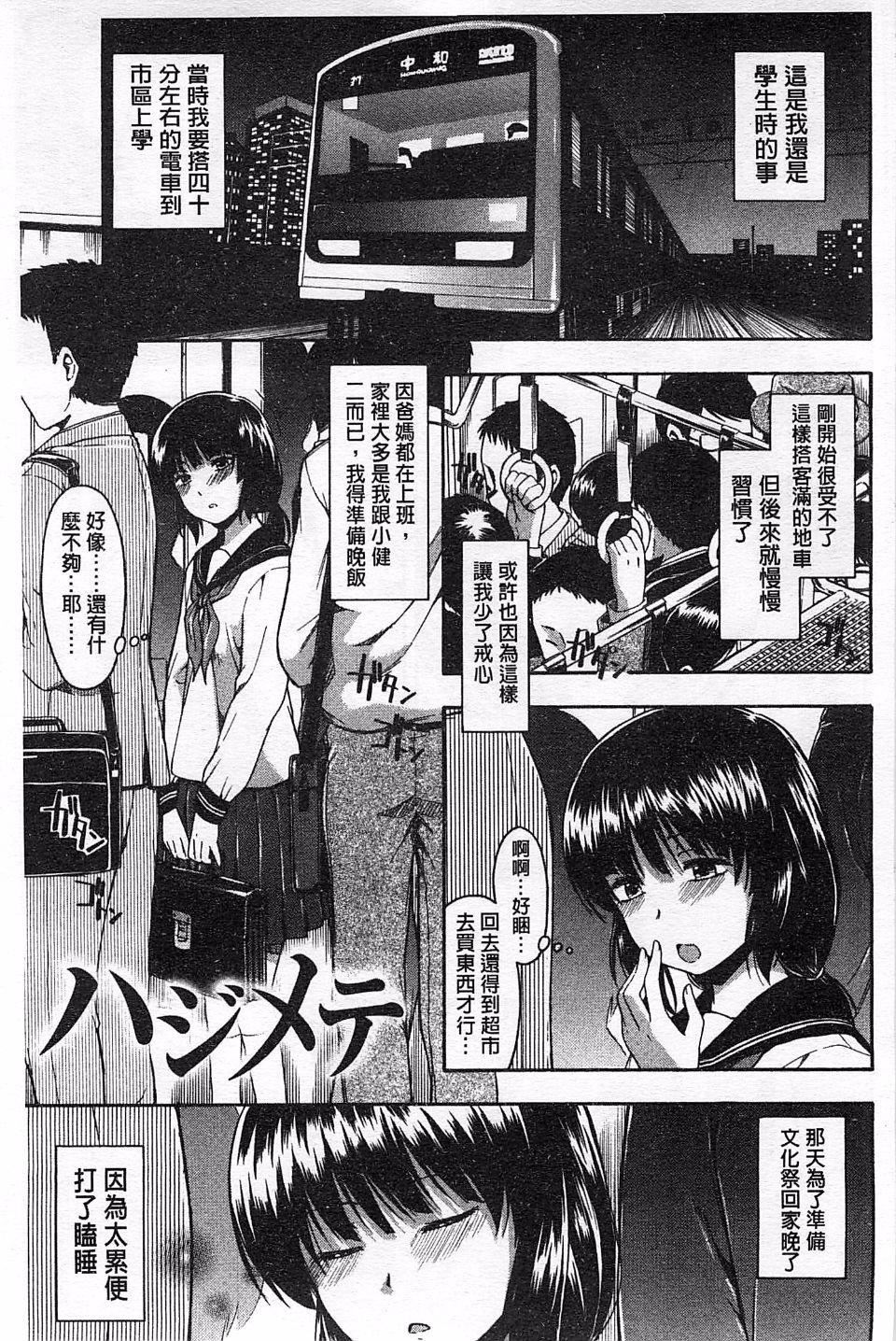 [鹤田文学]ヒミツノ[鹤田文学]ヒミツノ