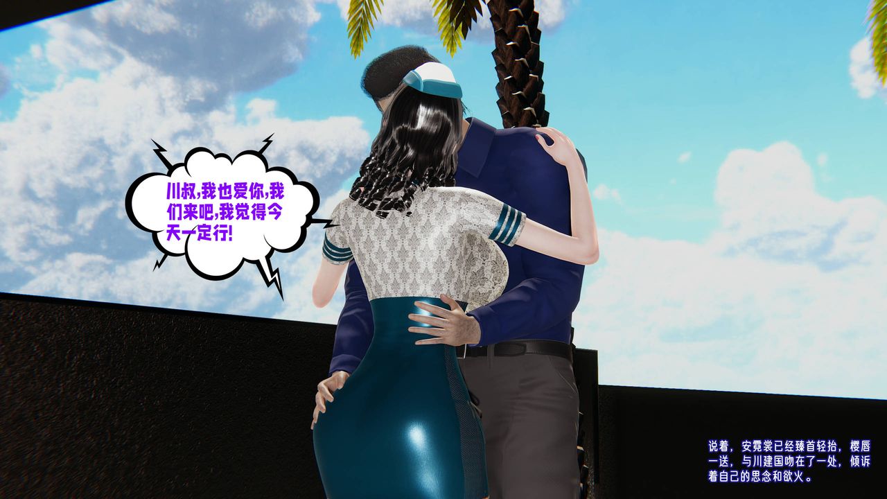 [3D]爱之原力番外第三章02