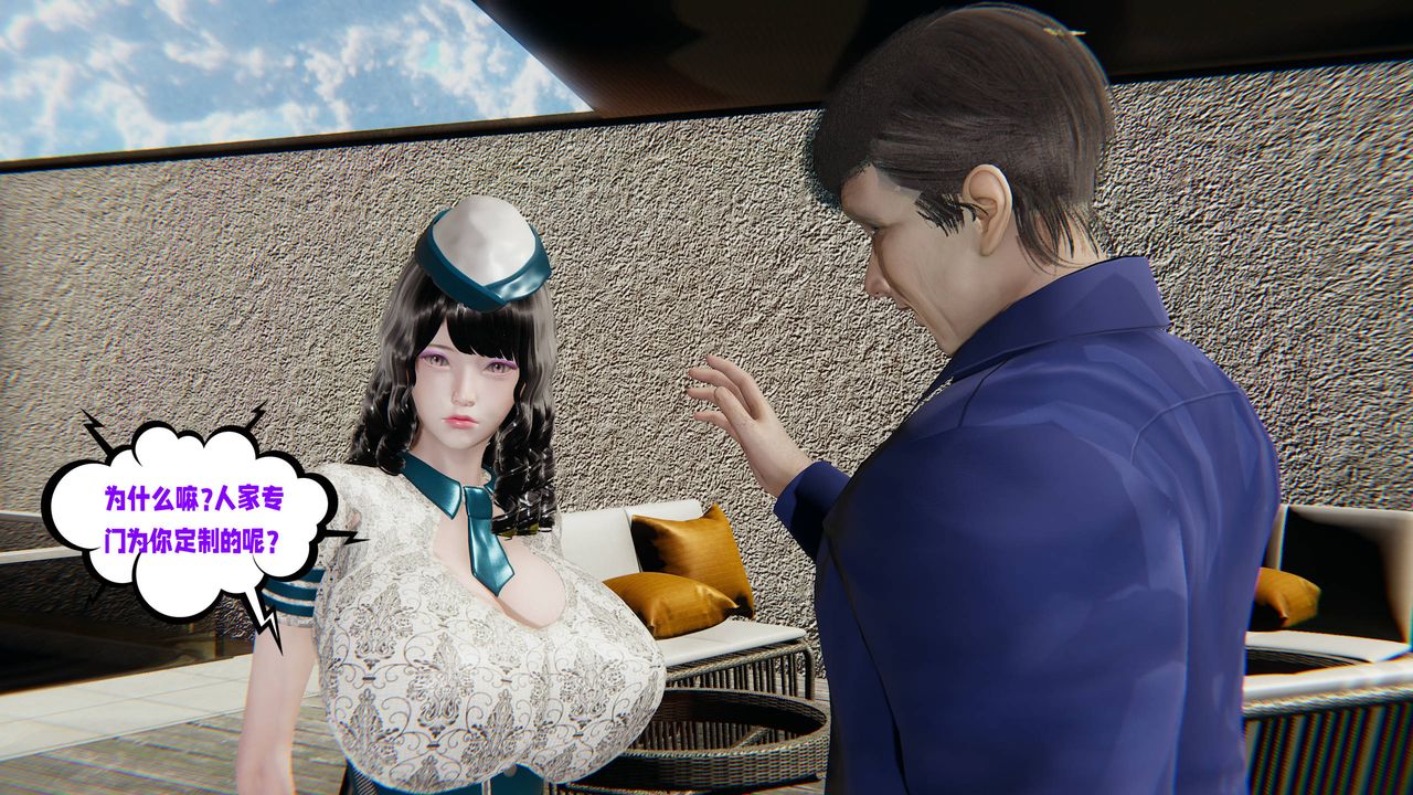 [3D]爱之原力番外第三章02