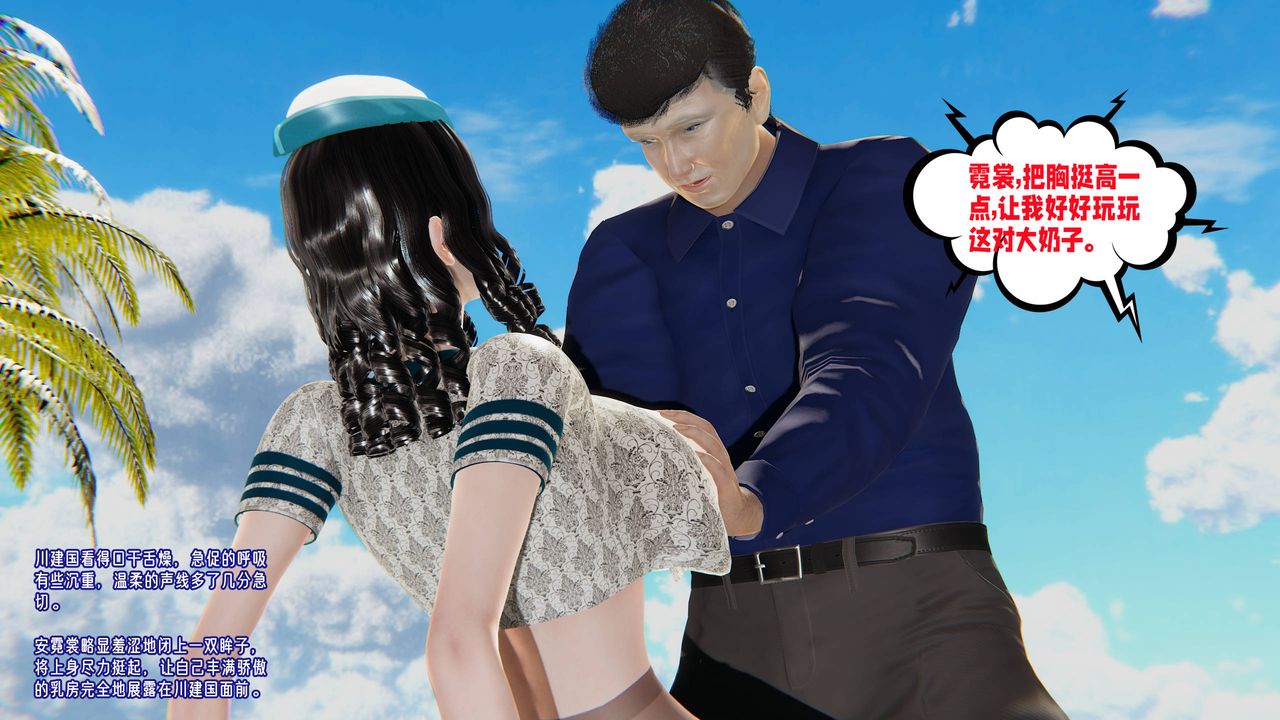 [3D]愛之原力番外第三章02