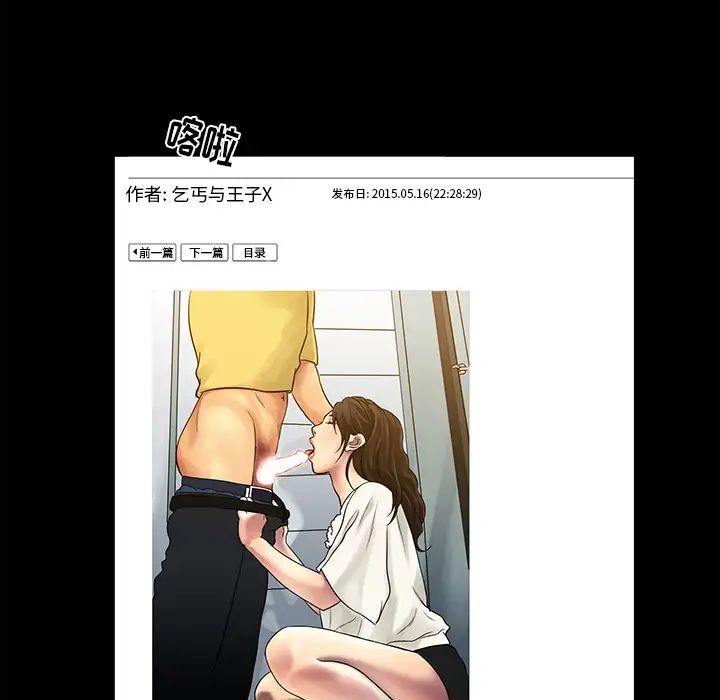 真命天女找寻记第1话