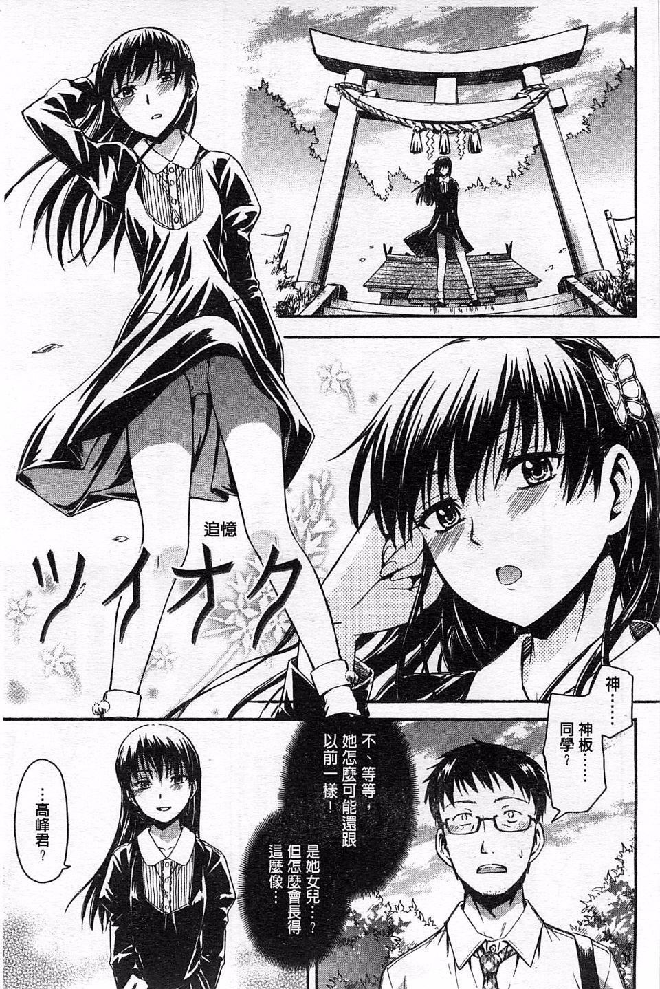 [鶴田文學]ヒミツノ[鶴田文學]ヒミツノ