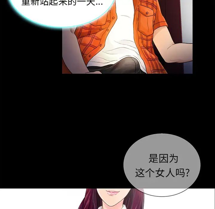 真命天女找寻记第1话