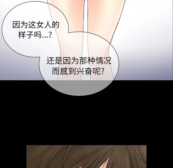 真命天女找尋記第1话