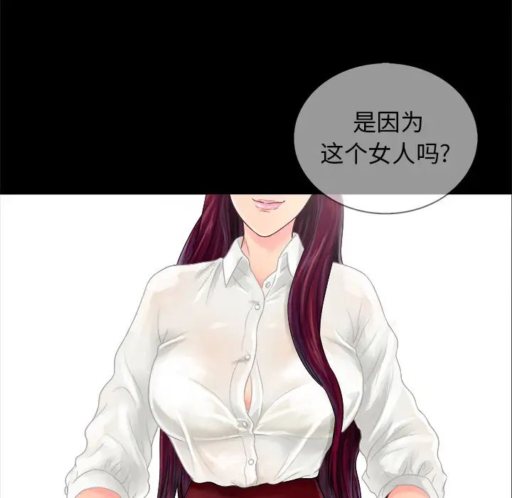 真命天女找尋記第2话