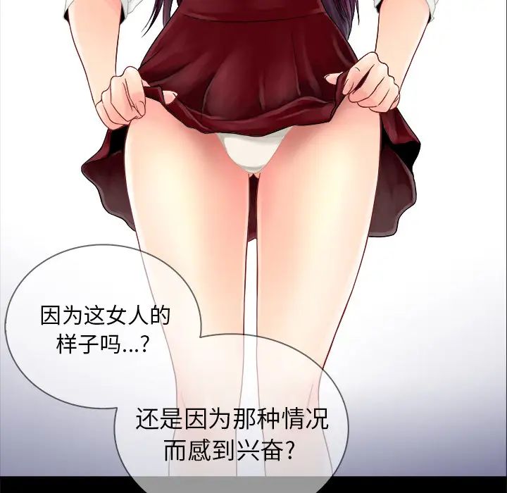 真命天女找寻记第2话