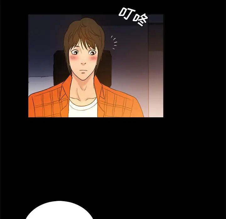 真命天女找尋記第2话