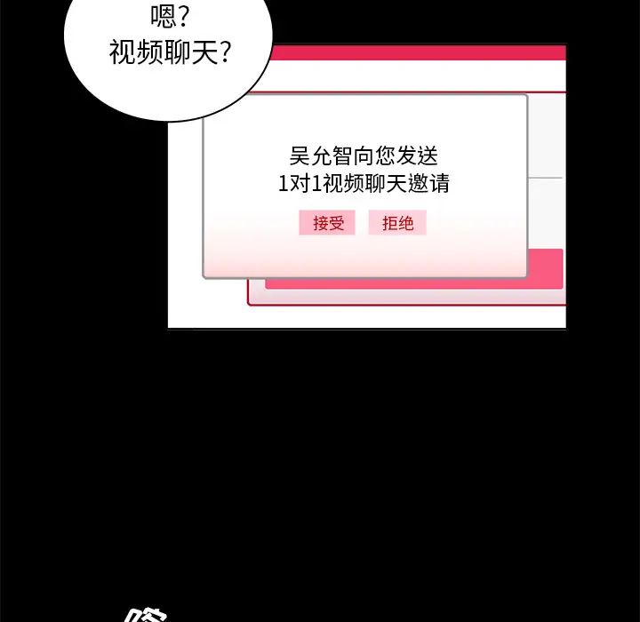 真命天女找寻记第2话