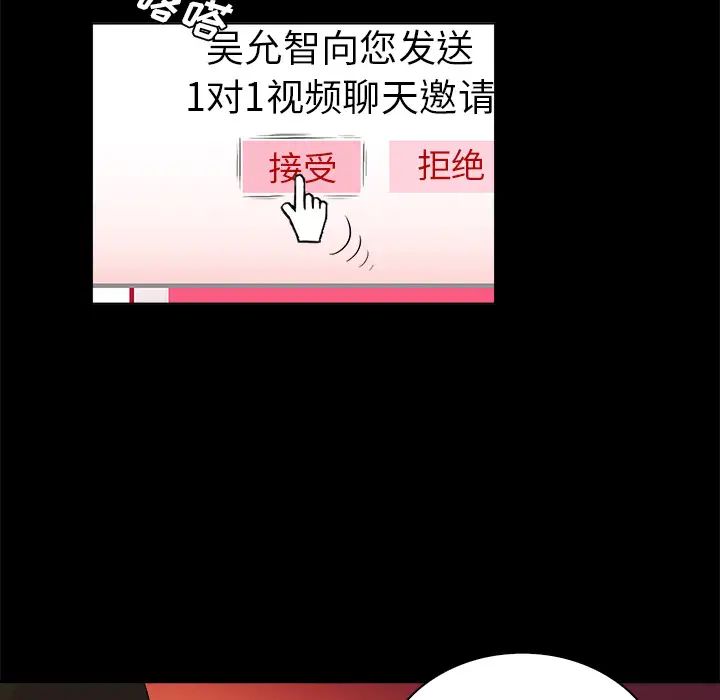 真命天女找尋記第2话