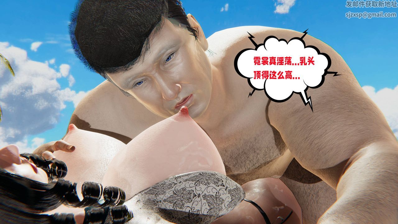 [3D]爱之原力番外第三章02