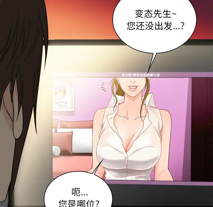 真命天女找寻记第2话