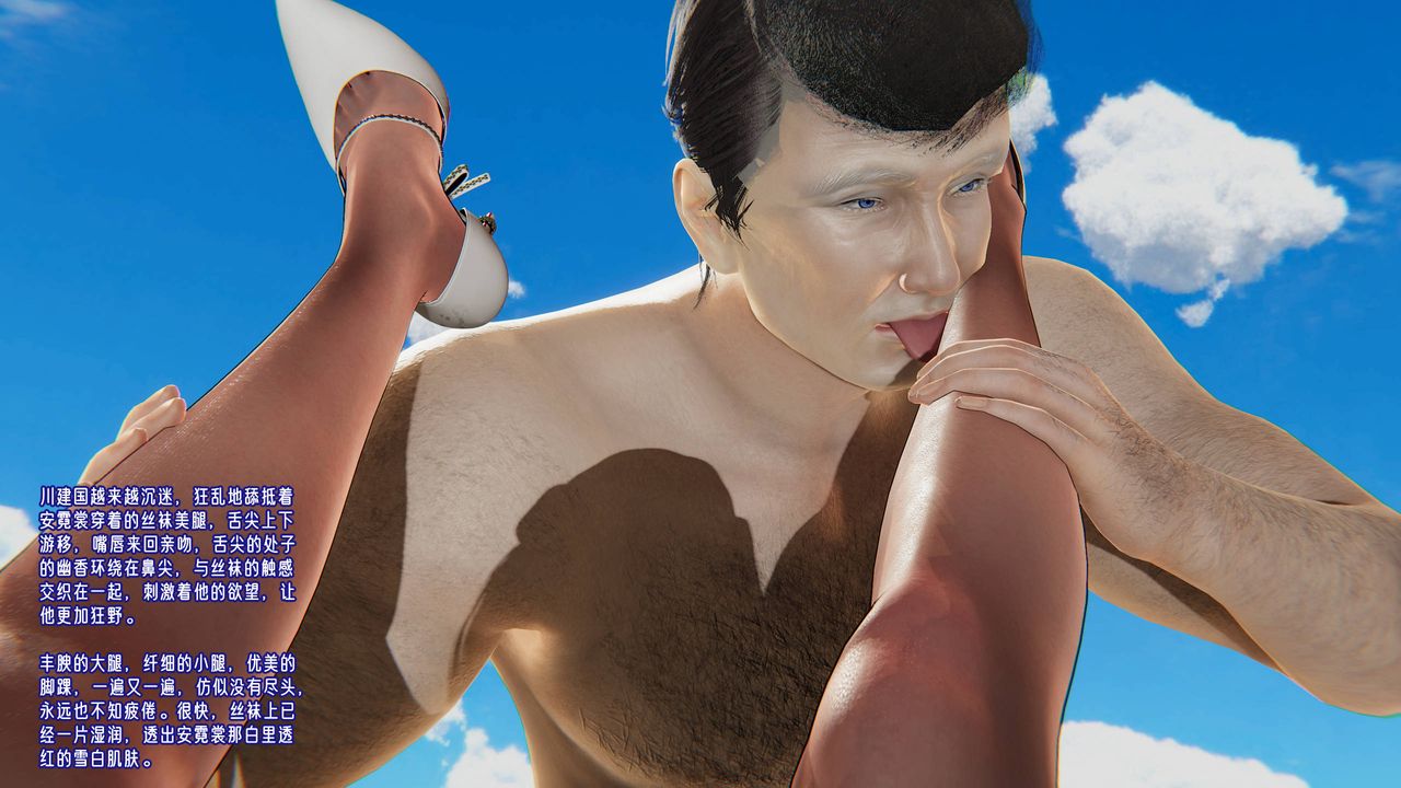 [3D]爱之原力番外第三章02