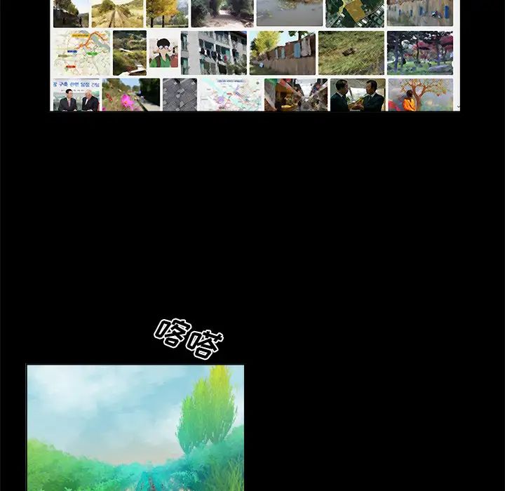 真命天女找寻记第2话