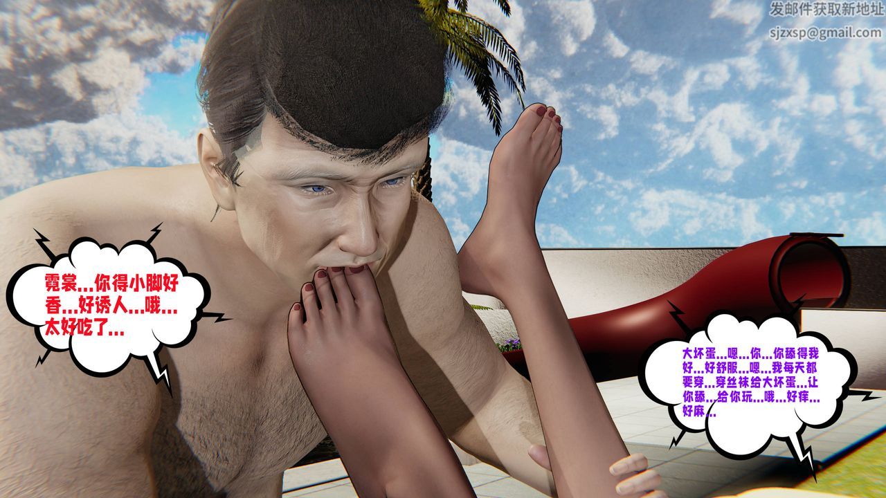 [3D]愛之原力番外第三章02