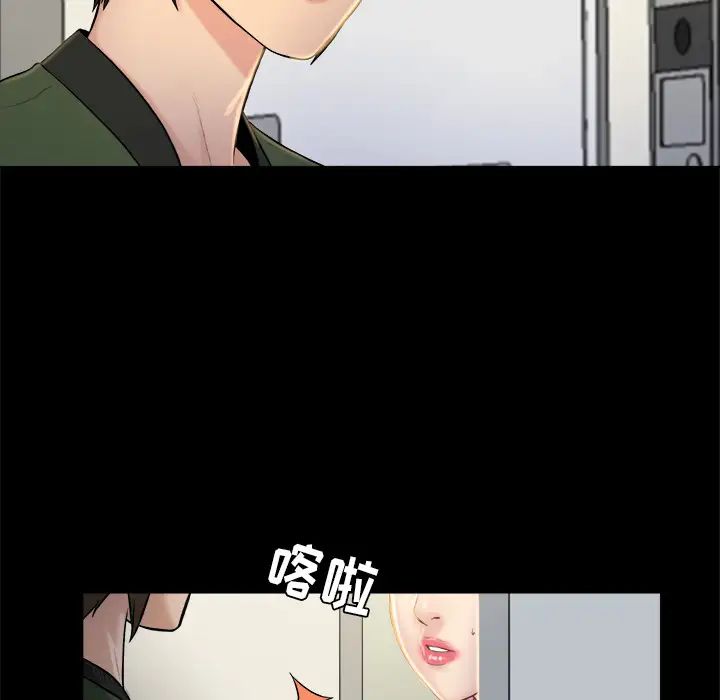 真命天女找尋記第2话