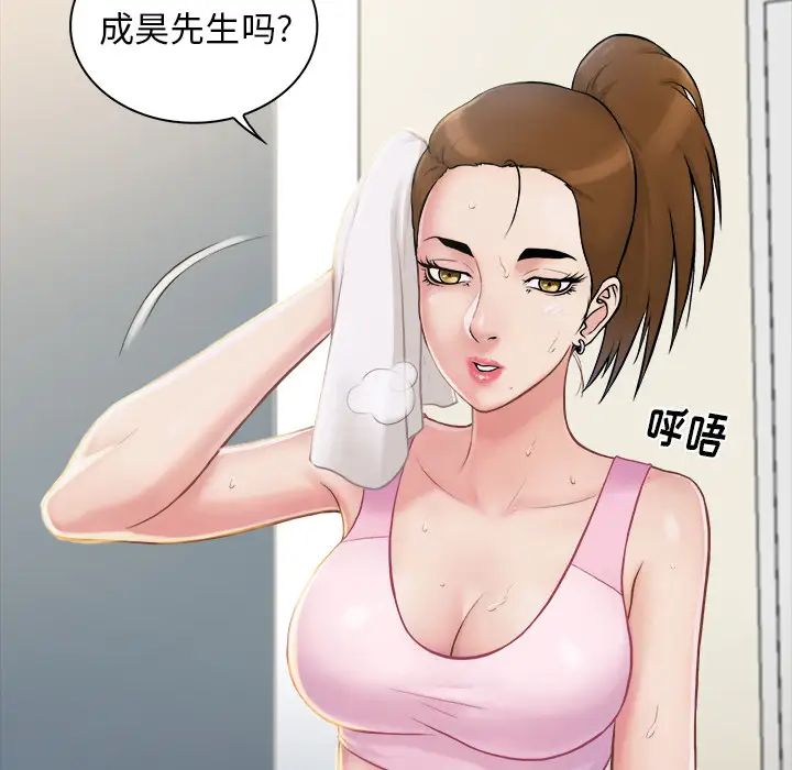 真命天女找尋記第2话