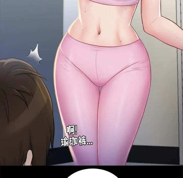 真命天女找尋記第2话