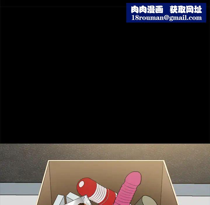 真命天女找尋記第2话