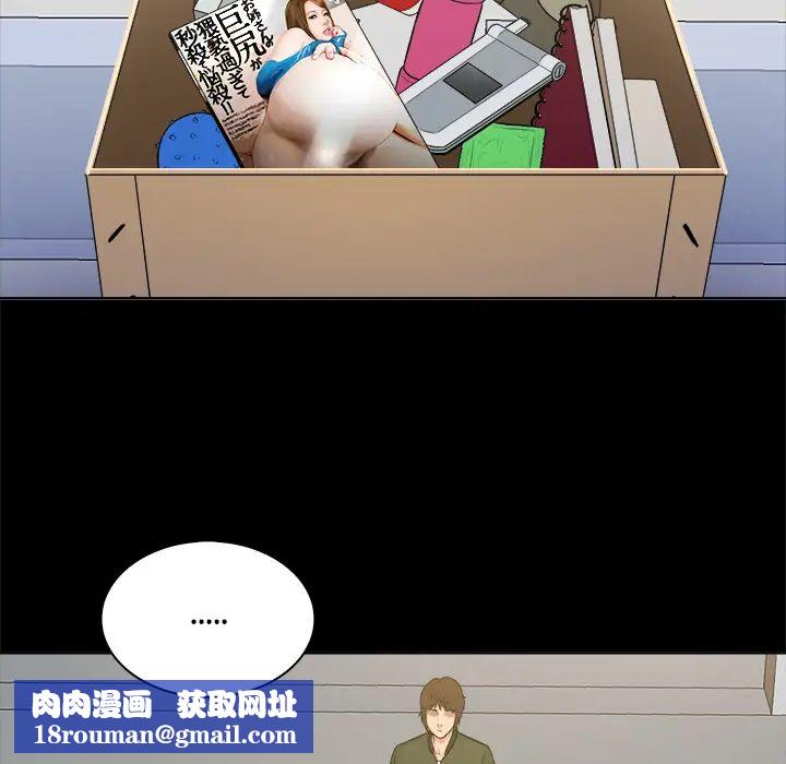 真命天女找寻记第2话