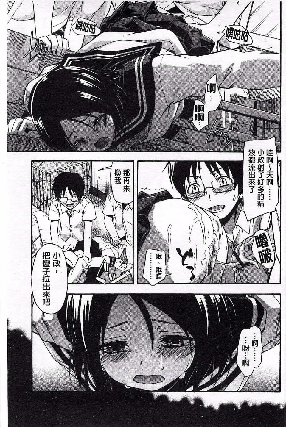 [鶴田文學]ヒミツノ[鶴田文學]ヒミツノ