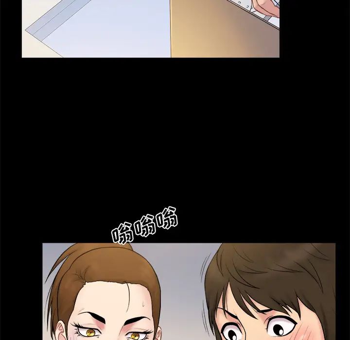 真命天女找尋記第2话