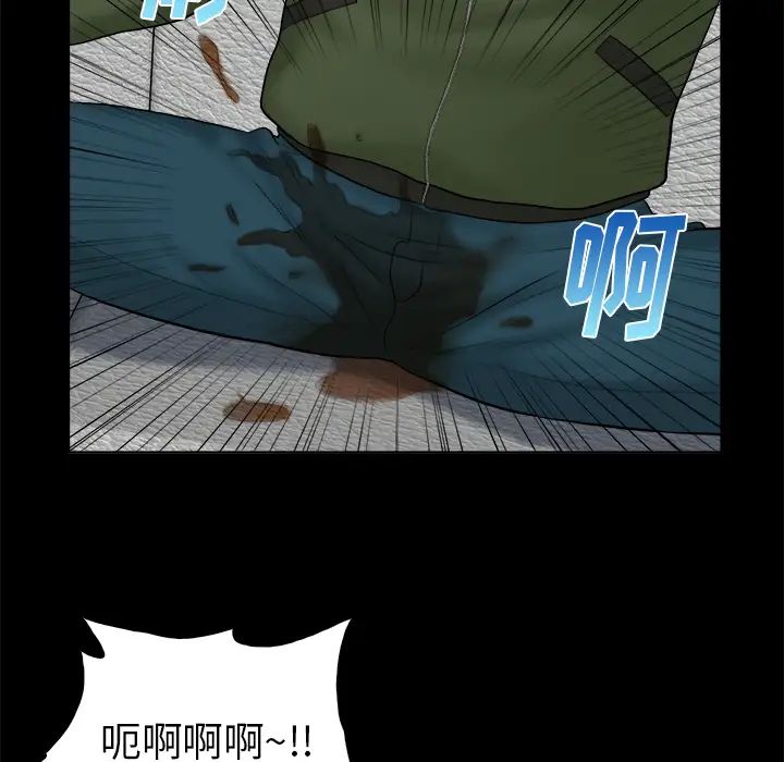 真命天女找尋記第2话