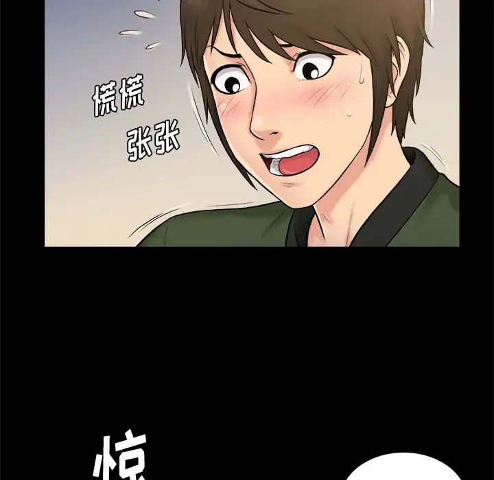 真命天女找寻记第2话