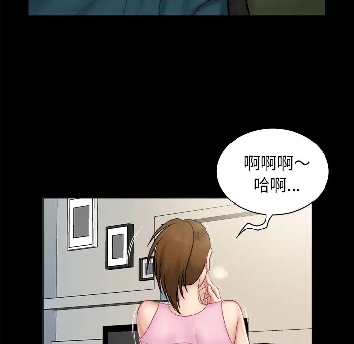 真命天女找尋記第2话