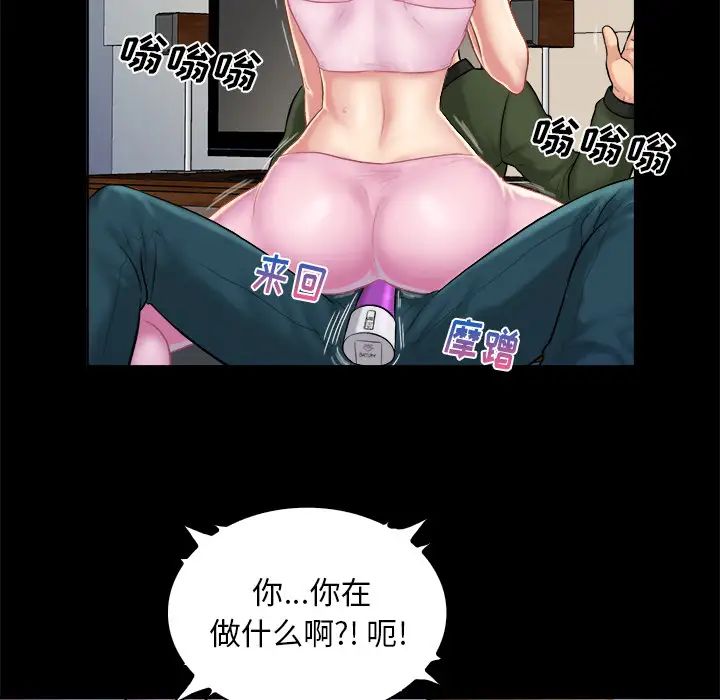 真命天女找尋記第2话