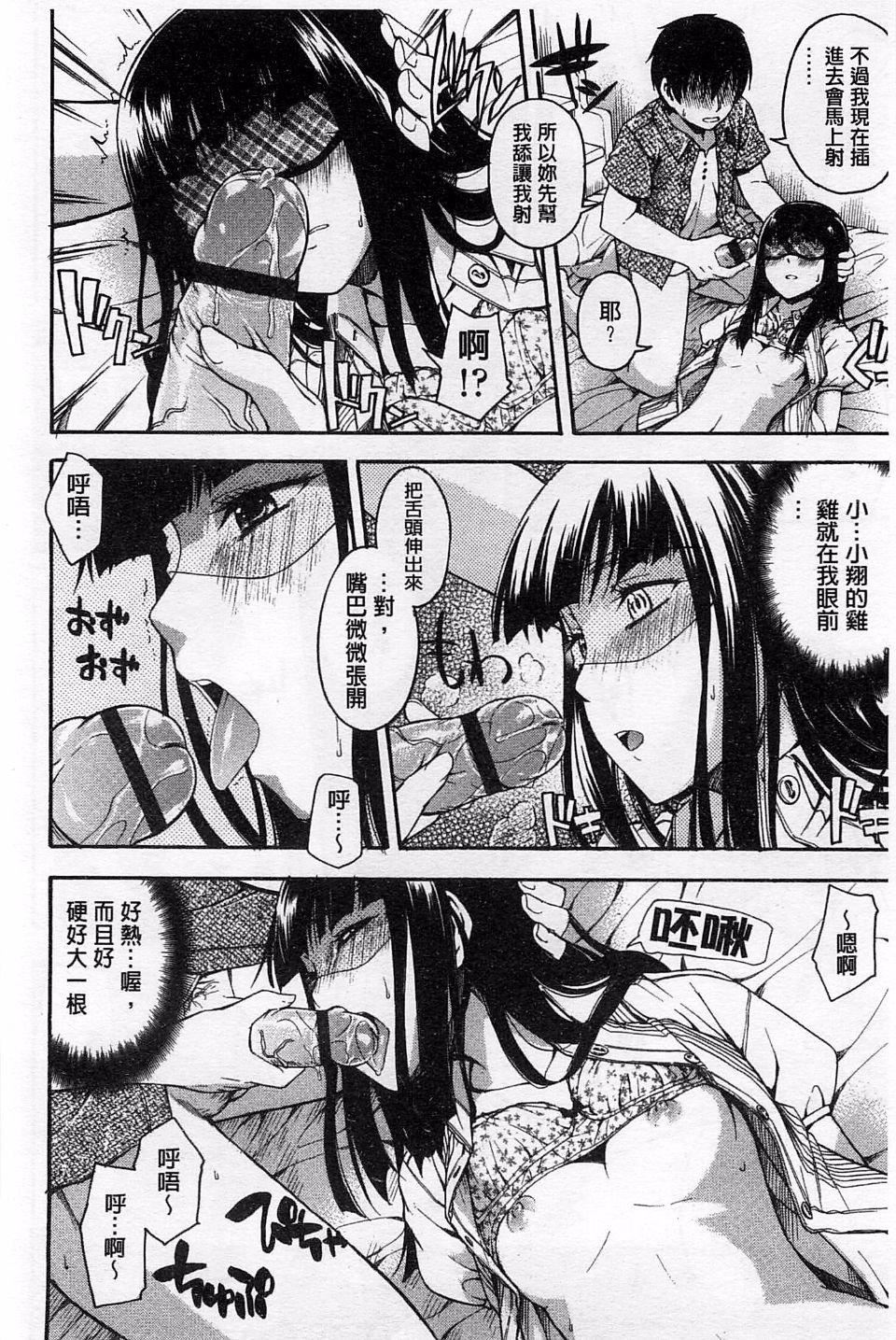 [鶴田文學]ヒミツノ[鶴田文學]ヒミツノ