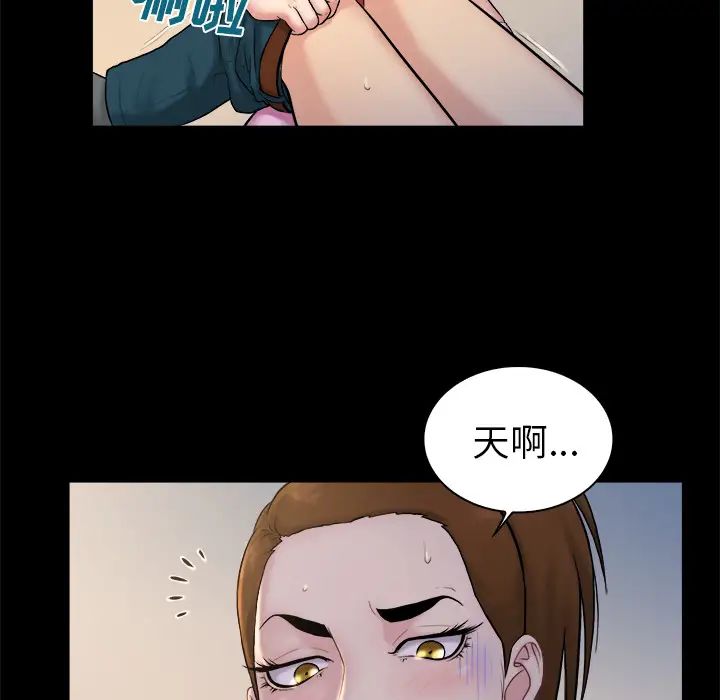 真命天女找尋記第2话