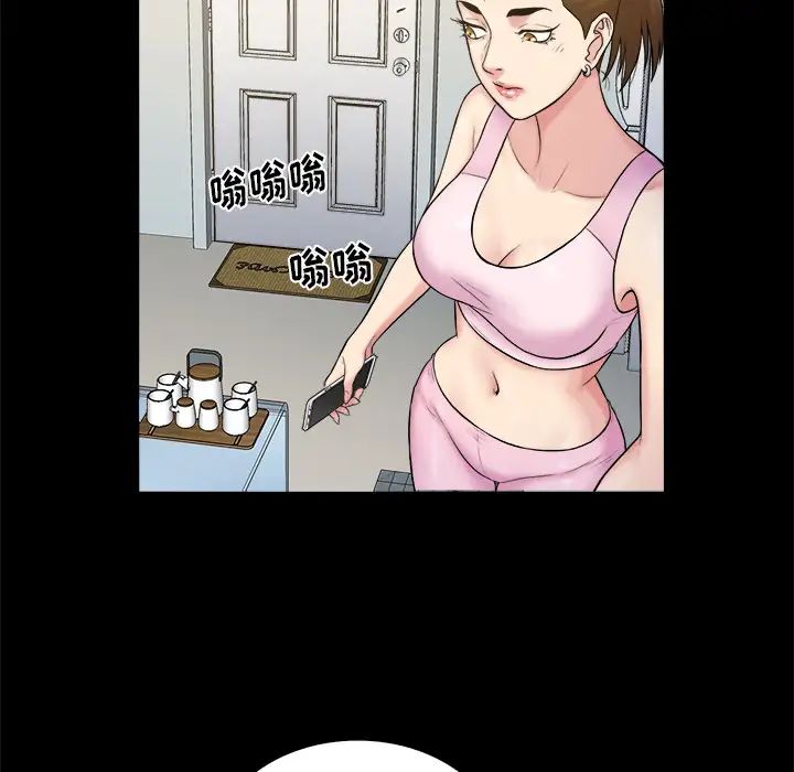 真命天女找尋記第2话