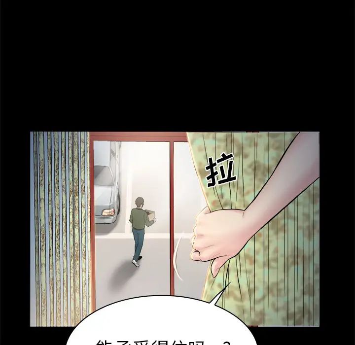 真命天女找尋記第2话