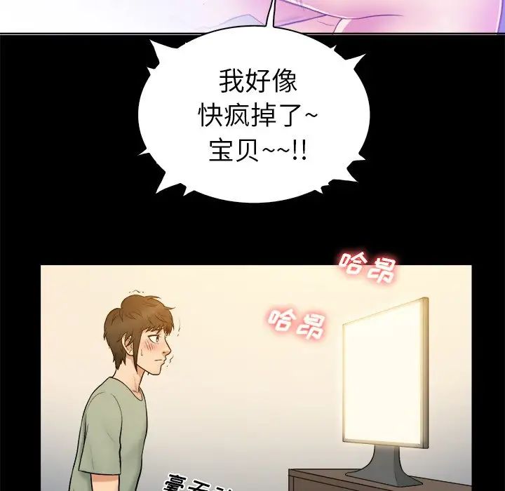 真命天女找寻记第3话