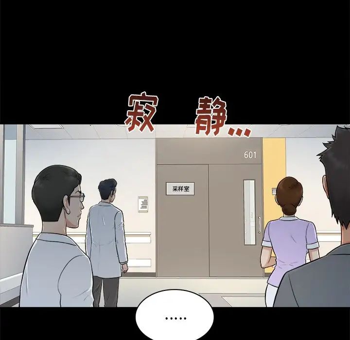 真命天女找寻记第3话