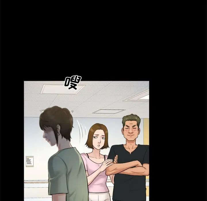 真命天女找寻记第3话