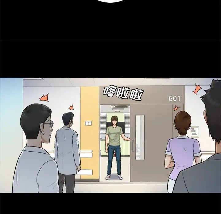 真命天女找尋記第3话