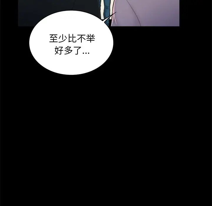 真命天女找寻记第3话