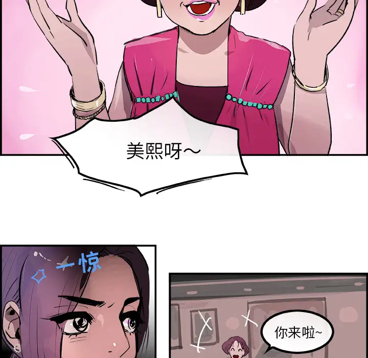 任何小姐第21话