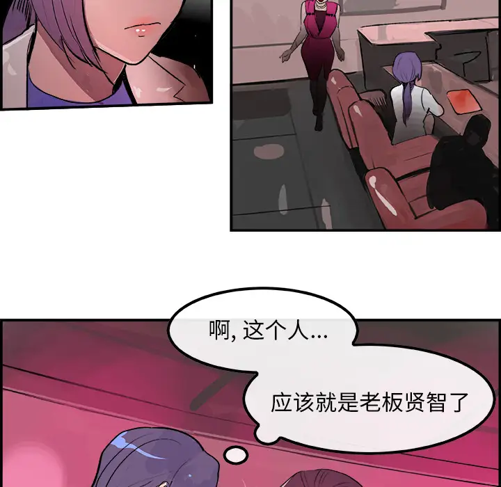 任何小姐第21话