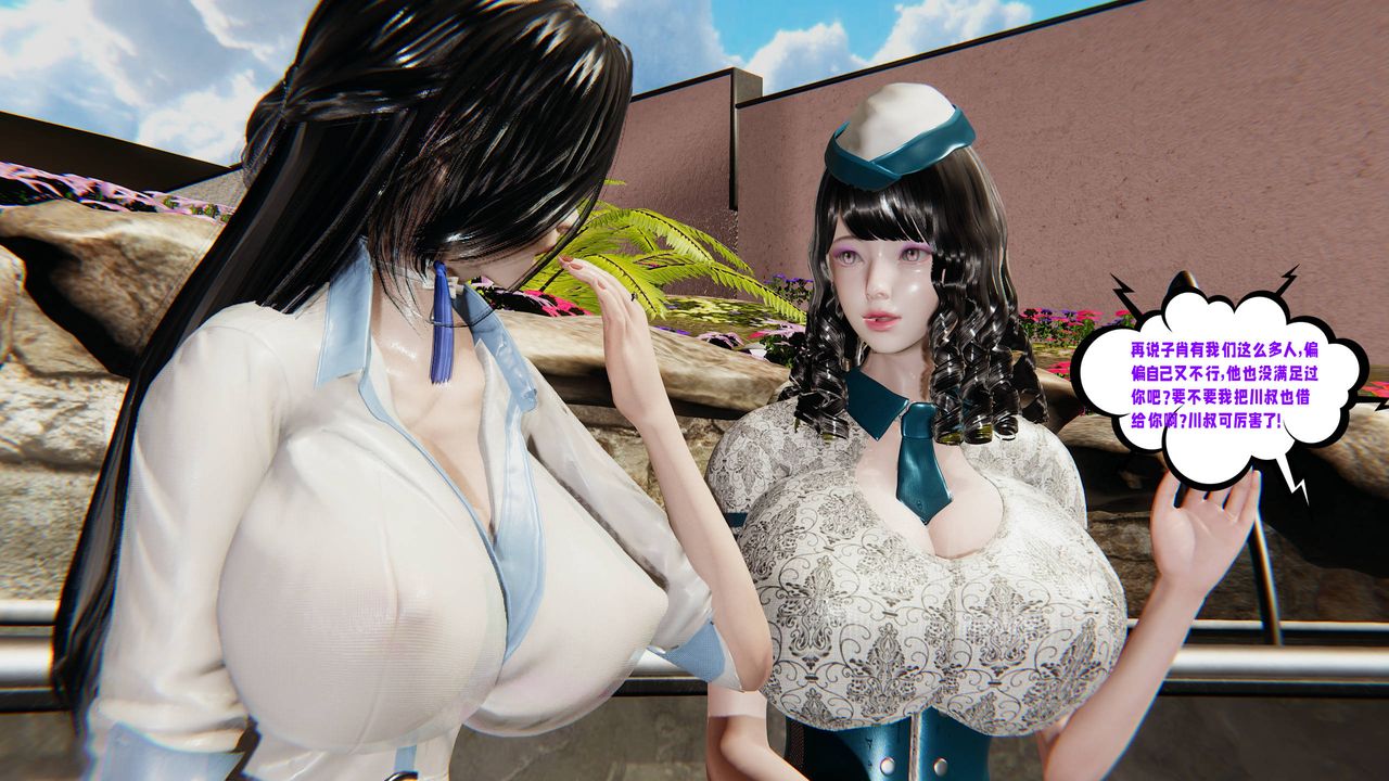 [3D]爱之原力番外第三章03