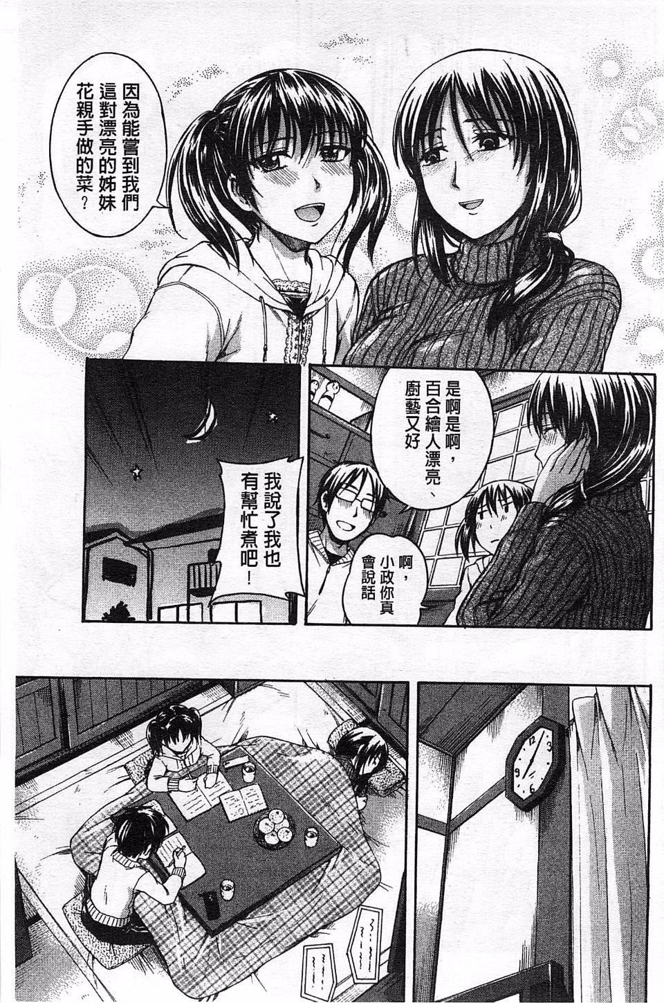 [鶴田文學]ヒミツノ[鶴田文學]ヒミツノ