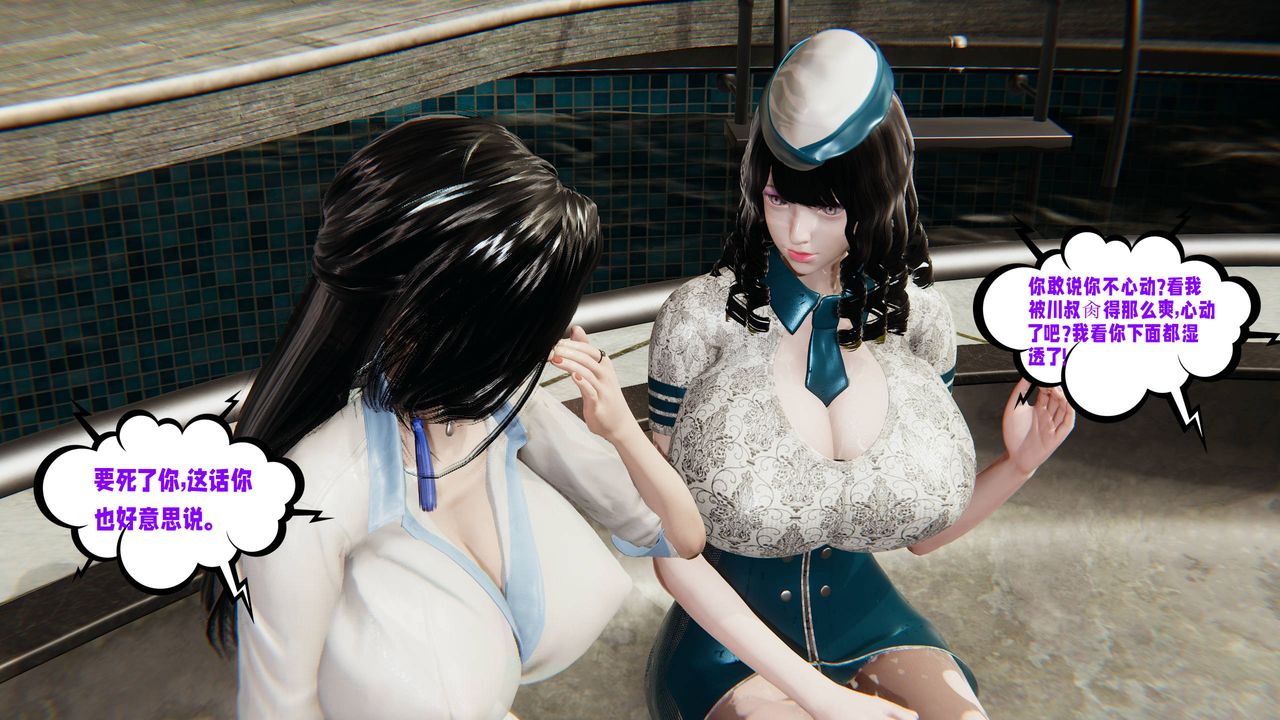 [3D]爱之原力番外第三章03